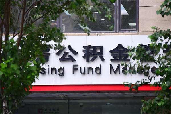 邳州找中介代取公积金成功了（邳州中介靠什么提取了公积金）